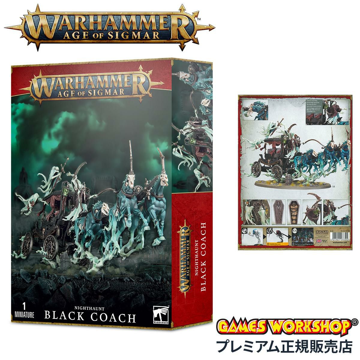 ウォーハンマー エイジ・オヴ・シグマー ナイトホーント：ブラックコーチ WARHAMMER Age of Sigmar NIGHTHAUNT：BLACK COACH 91-22