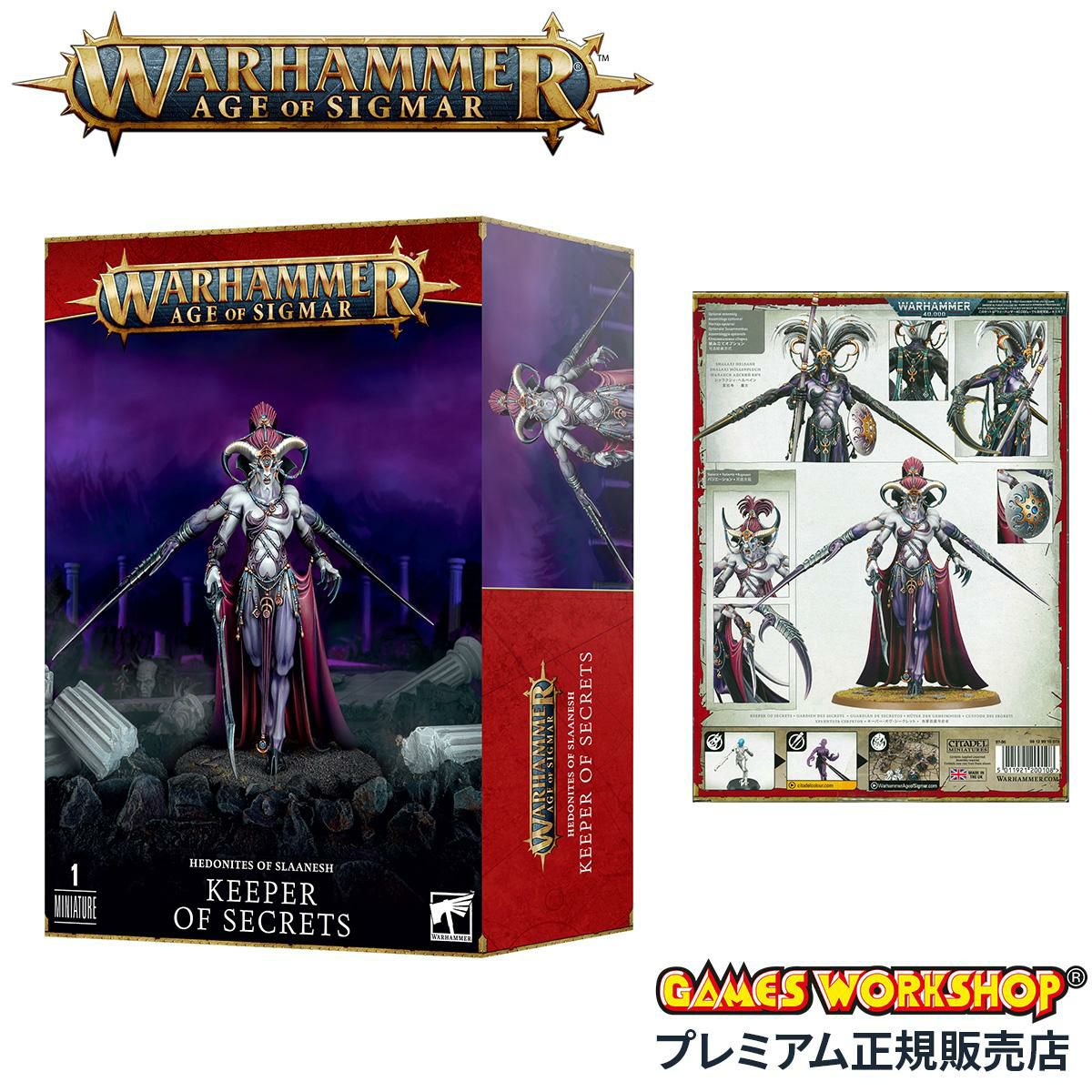 ウォーハンマー エイジ・オヴ・シグマー ヘドナイト・オヴ・スラーネッシュ：キーパー・オヴ・シークレット WARHAMMER Age of Sigmar HEDONITES OF SLAANESH：KEEPER OF SECRETS 97-06