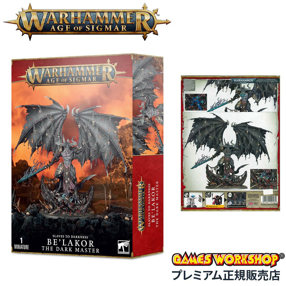 ウォーハンマー・エイジ オヴ・シグマー スレイヴ・トゥ・ダークネス：ベ\"ラコール ウォーハンマー エイジ・オヴ・シグマー スレイヴ・トゥ・ダークネス