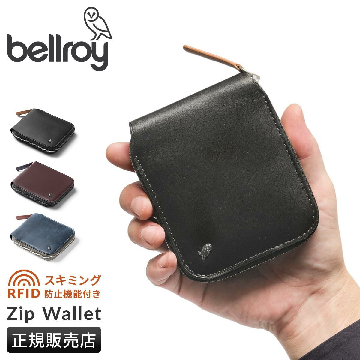 ベルロイ WALLETS 二つ折り財布 Bellroy wzwa