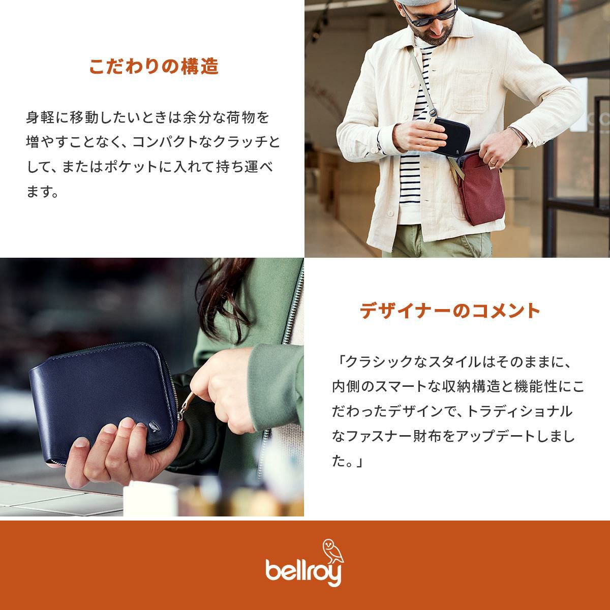 ベルロイ WALLETS 二つ折り財布 Bellroy wzwa
