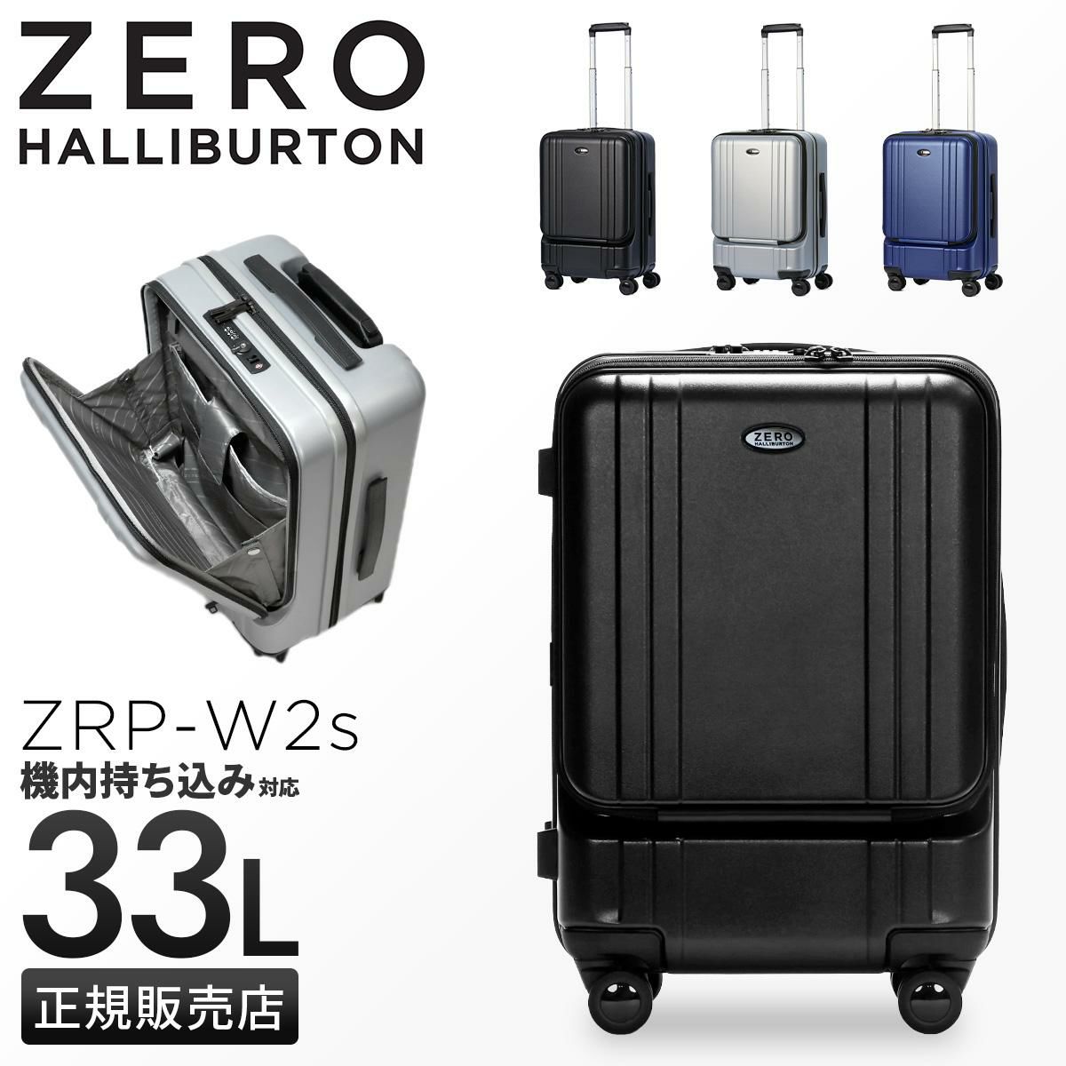 【正規取扱店】ゼロハリバートン スーツケース 33L 機内持ち込み ファスナータイプ フロントオープン ZERO HALLIBURTON  ZRP-W2s 80520