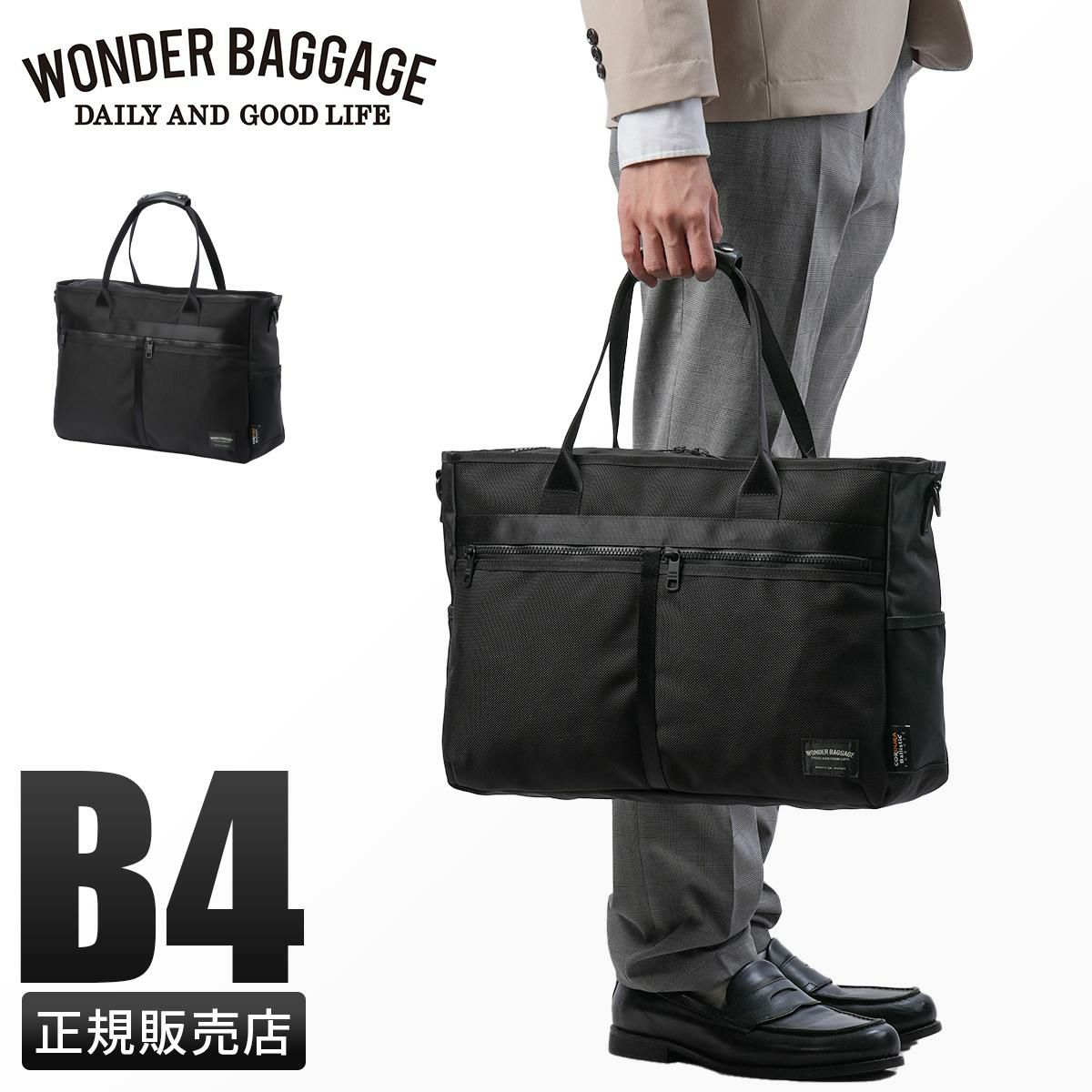 ワンダーバゲージ ACTIVATE ビジネストート WONDER BAGGAGE zwb-g-031