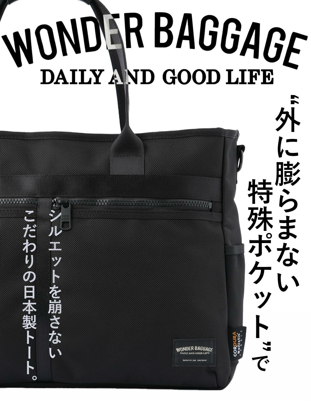 ワンダーバゲージ ACTIVATE ビジネストート WONDER BAGGAGE zwb-g-031