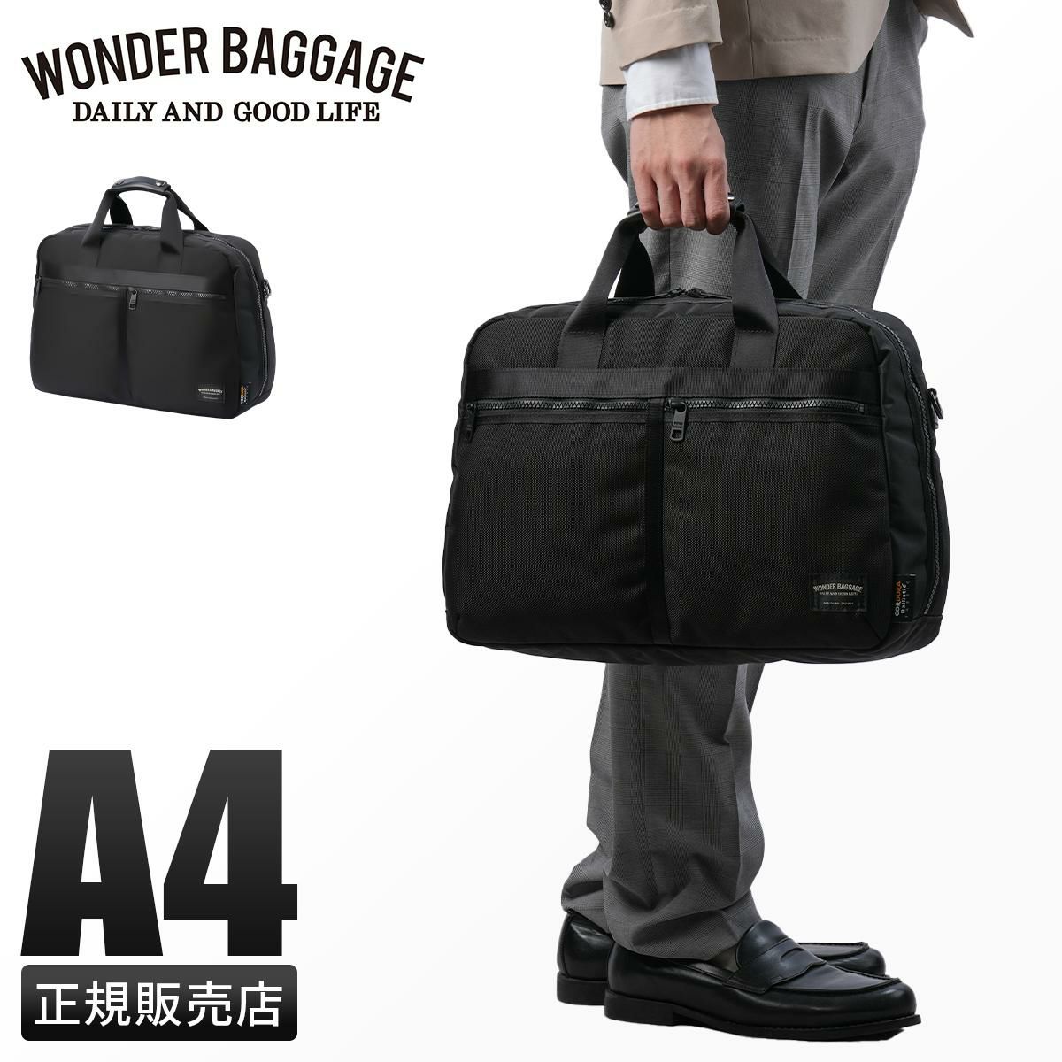 ワンダーバゲージ★WONDER BAGGAGE 2WAYブリーフケース ワンダーバゲージ☆WONDER BAGGAGE 2WAYブリーフケース WONDER BAGGAGE
