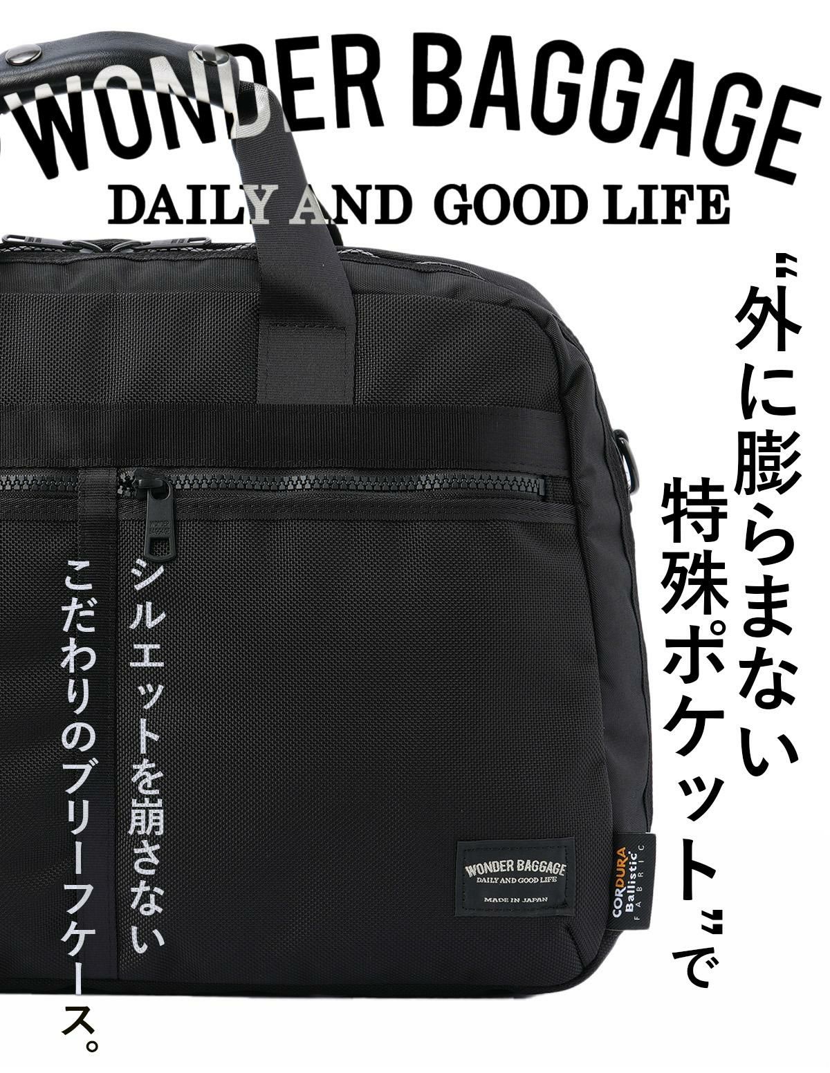 ワンダーバゲージ ACTIVATE ブリーフケース WONDER BAGGAGE zwb-g-032