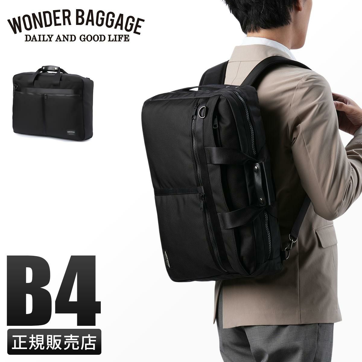 ワンダーバゲージ ACTIVATE ブリーフケース WONDER BAGGAGE zwb-g-033