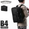 ワンダーバゲージ ACTIVATE ブリーフケース WONDER BAGGAGE zwb-g-033