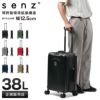 senz° foldaway スーツケース  carry-on-trolley