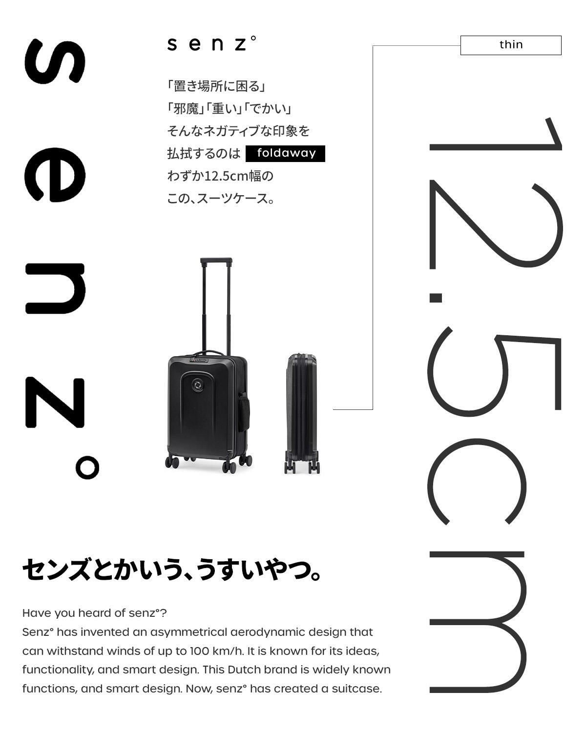 senz° foldaway スーツケース  carry-on-trolley