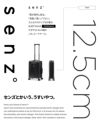 senz° foldaway スーツケース  carry-on-trolley