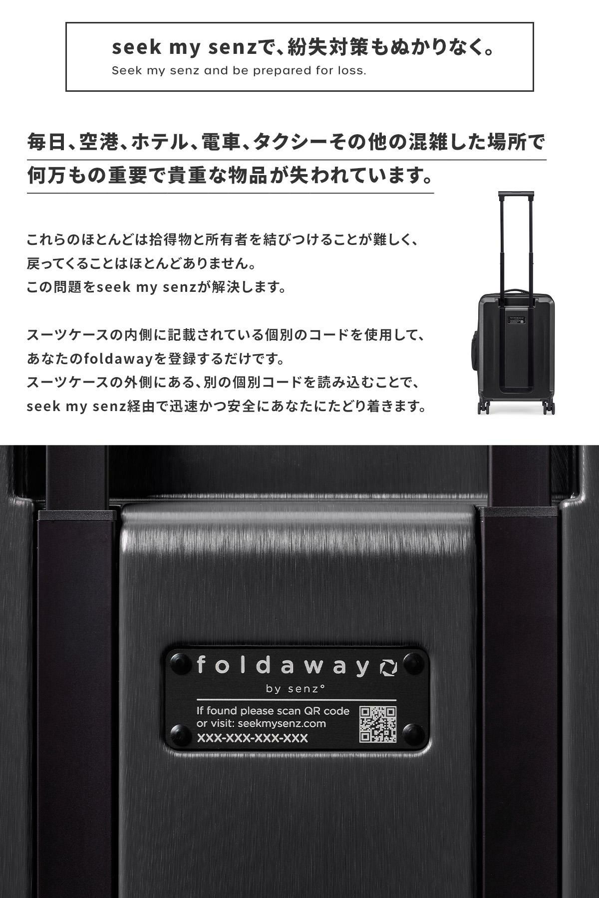senz° foldaway スーツケース  carry-on-trolley