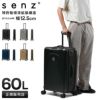 senz° foldaway スーツケース  check-in