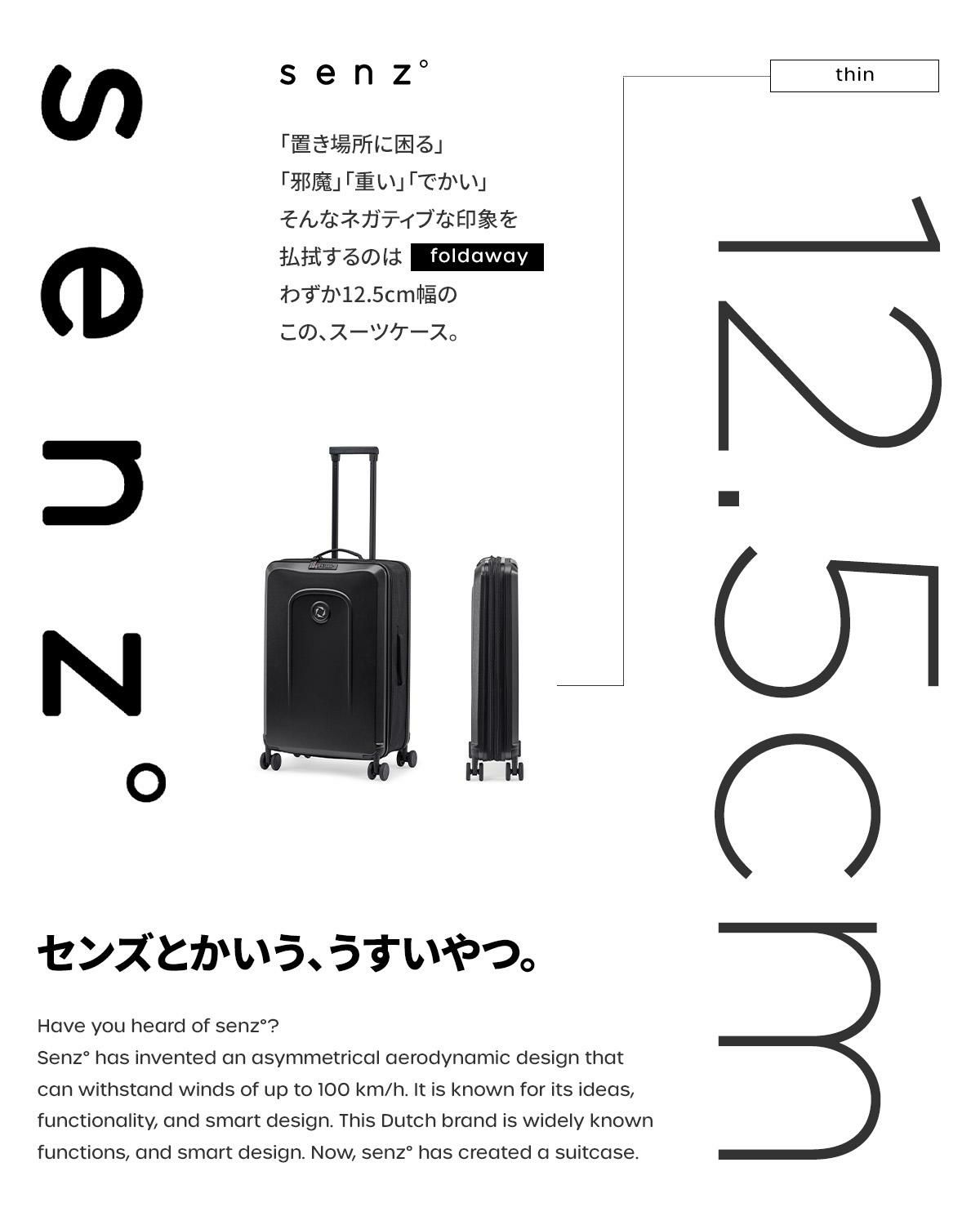 senz° foldaway スーツケース  check-in