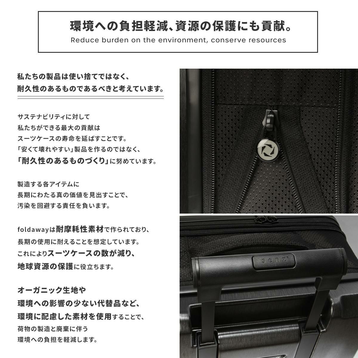 senz° foldaway スーツケース  check-in