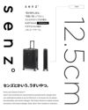 senz° foldaway スーツケース  large-check-in