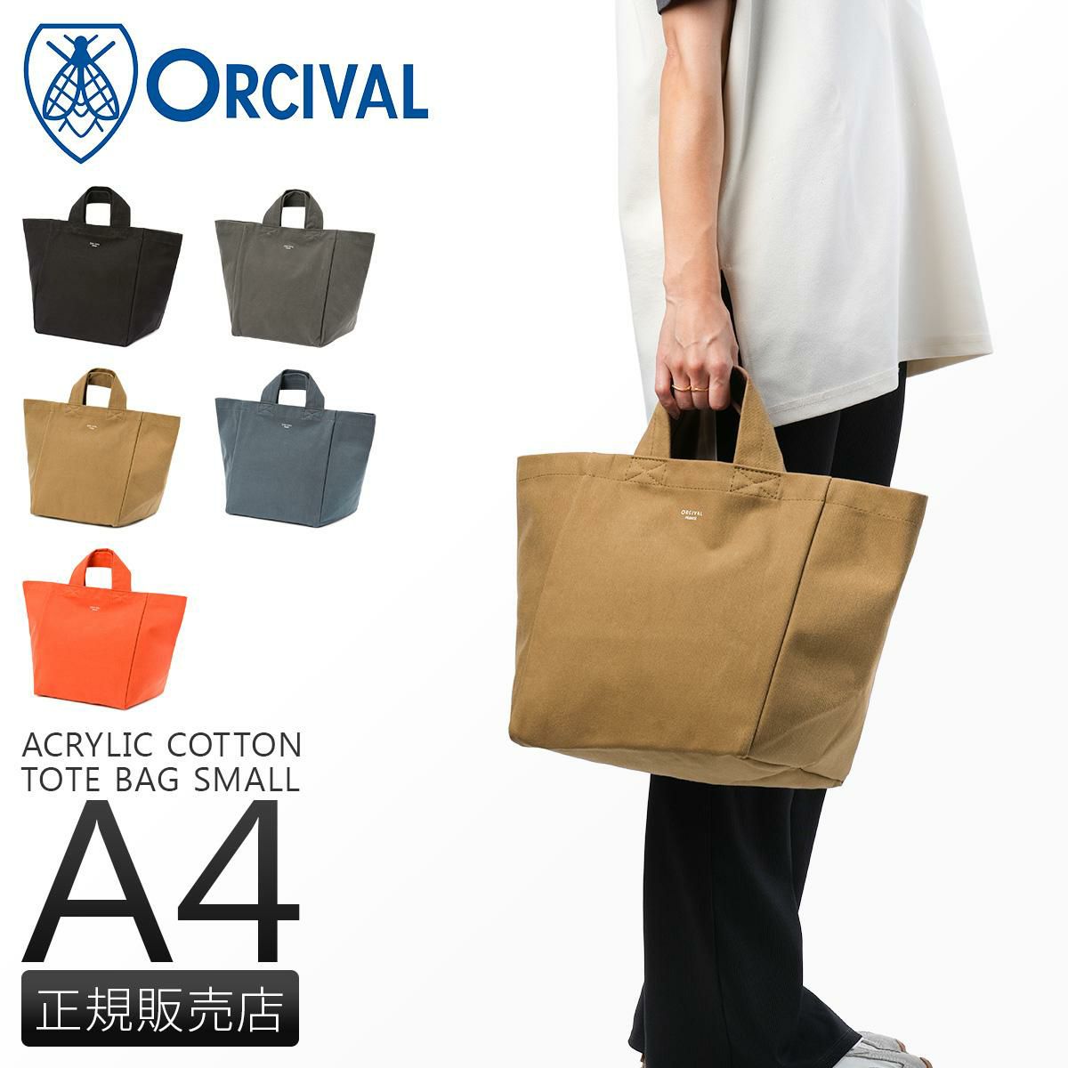 オーシバル  トートバッグ ORCIVAL hbt-tote-bag-s