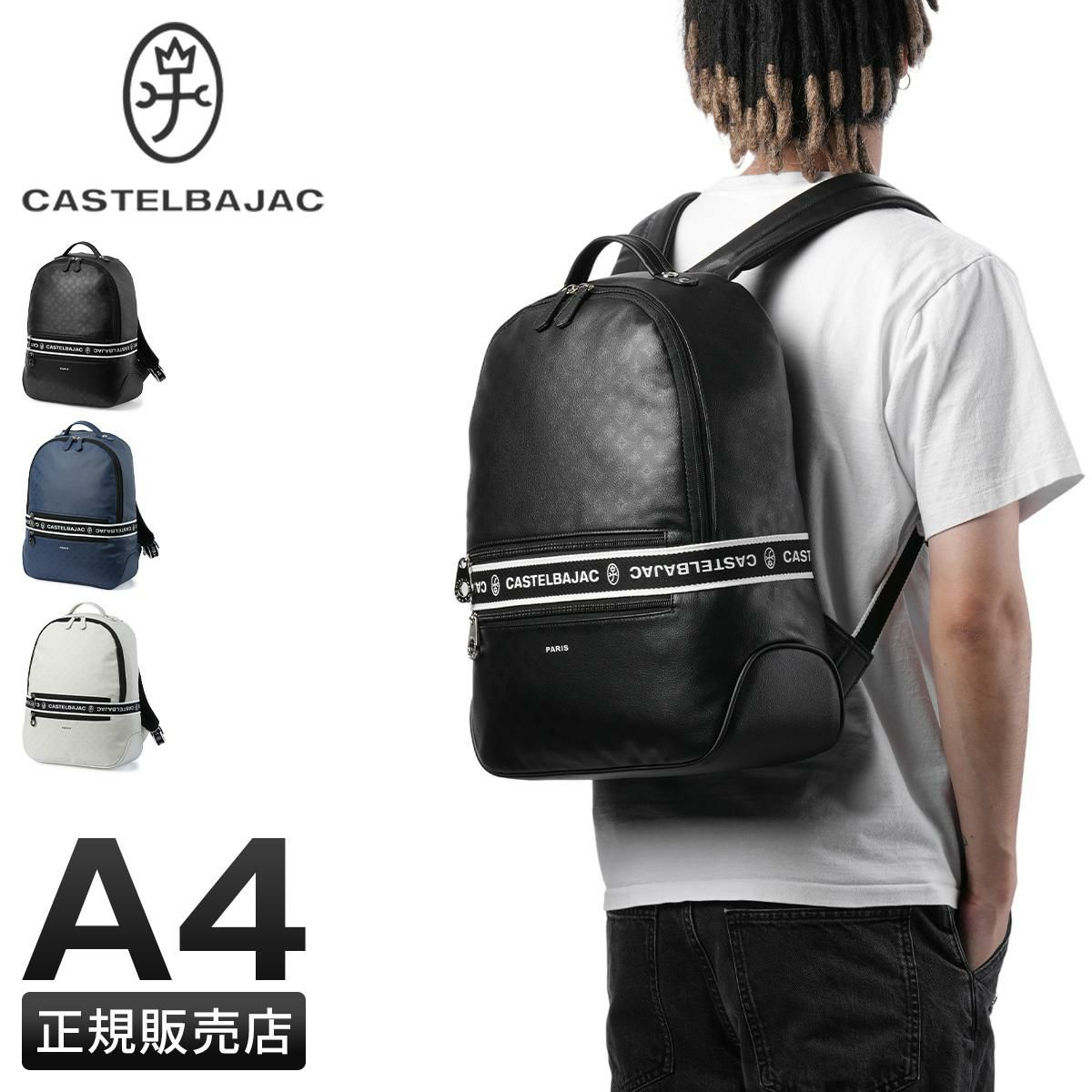 カステルバジャック ビアン リュック CASTELBAJAC cb-051711