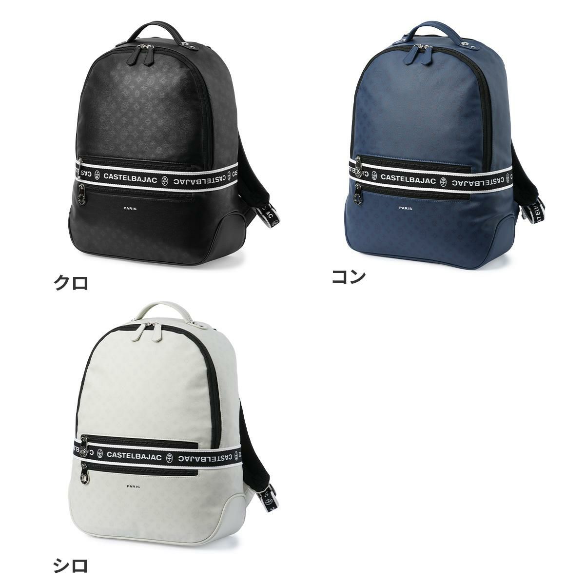 カステルバジャック ビアン リュック CASTELBAJAC cb-051711