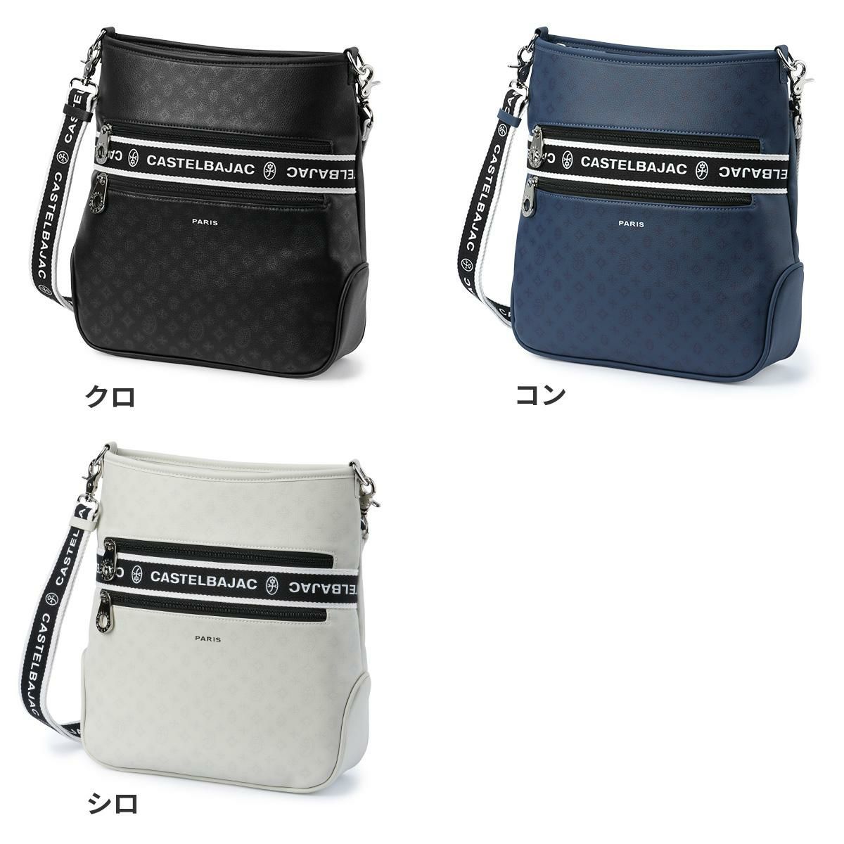 カステルバジャック ビアン ショルダーバッグ CASTELBAJAC cb-051112