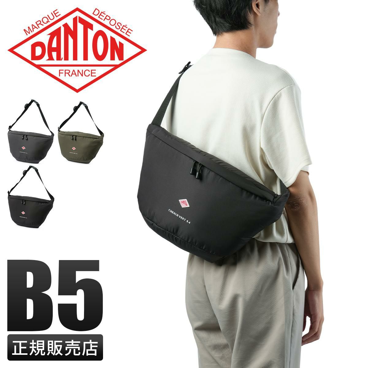 ダントン  ウエストバッグ DANTON chemin-vert-84