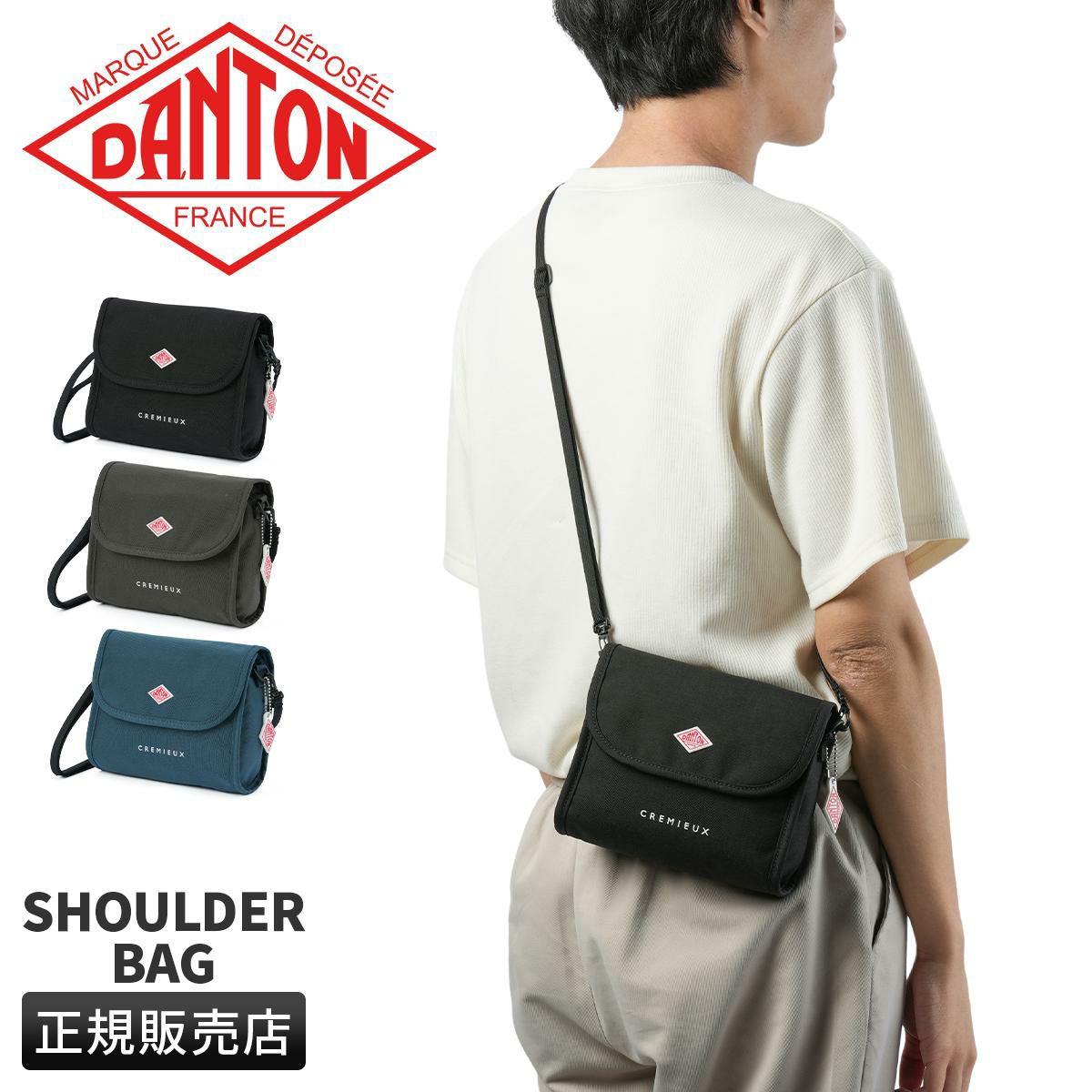 ダントン  ショルダーバッグ DANTON cremieux