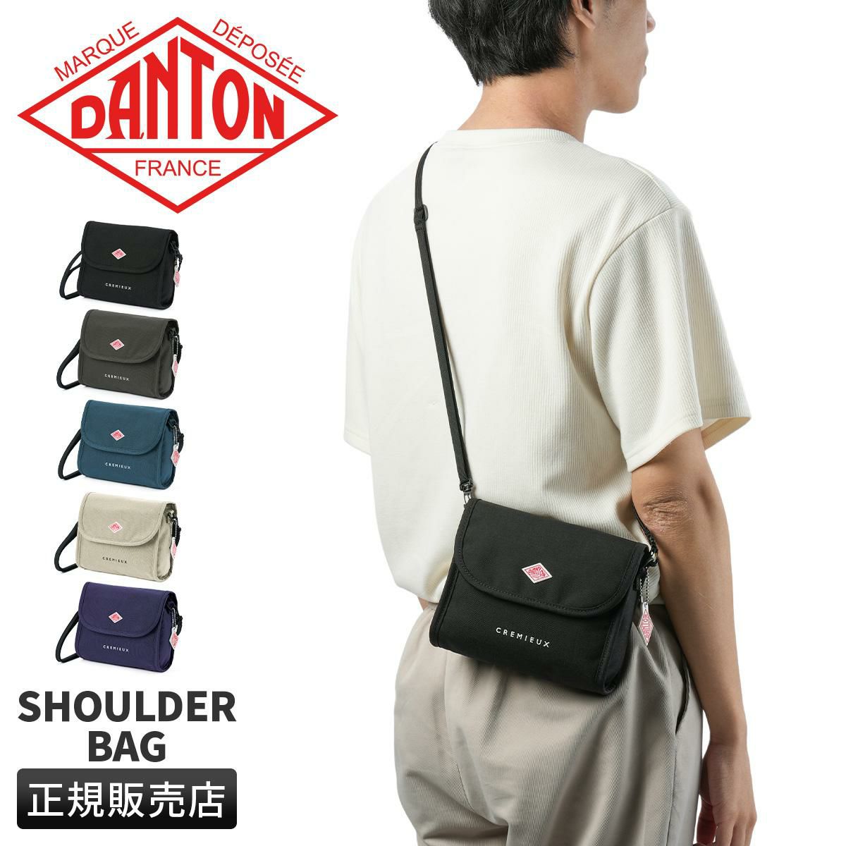 ダントン  ショルダーバッグ DANTON cremieux