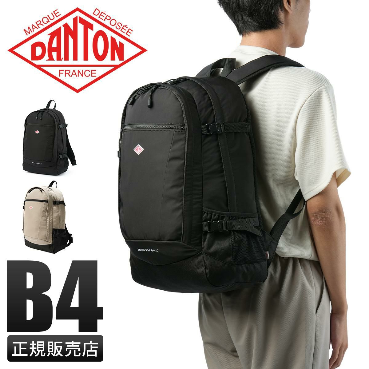 ダントン  リュック DANTON mont-faron-27