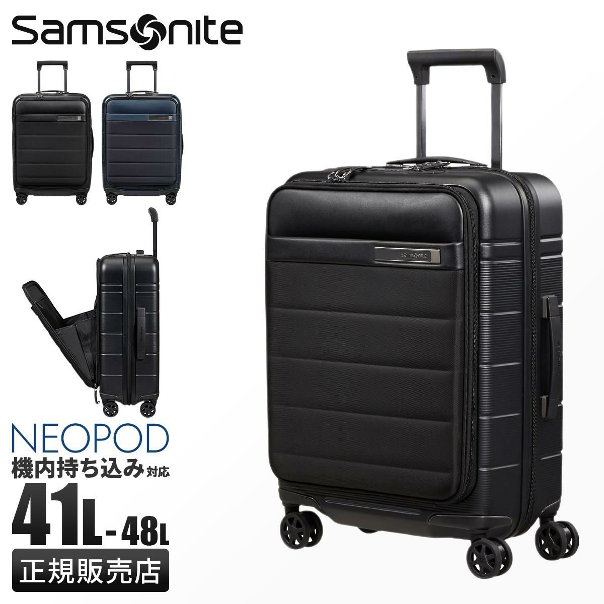 サムソナイト ネオポッド スーツケース Samsonite kh3-002