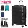 アメリカンツーリスター エアムーブ スーツケース American Tourister mc80909