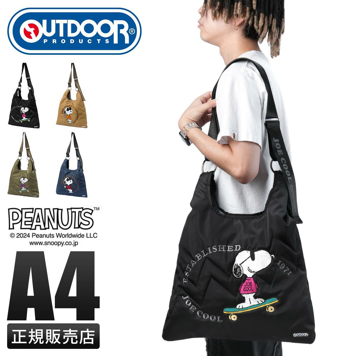 アウトドアプロダクツ JOE COOL ショルダーバッグ OUTDOOR PRODUCTS odb021
