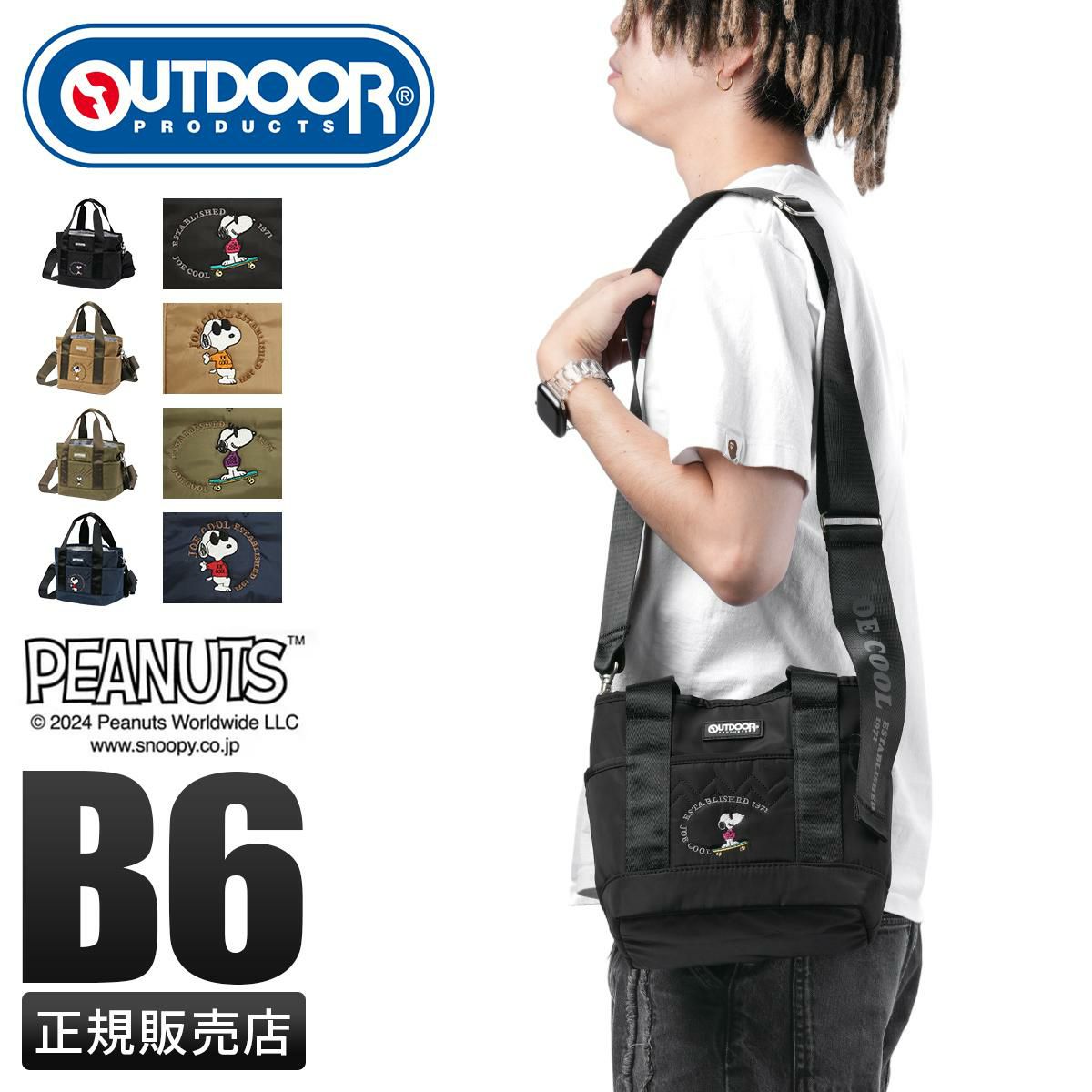 アウトドアプロダクツ JOE COOL トートバッグ OUTDOOR PRODUCTS odb024