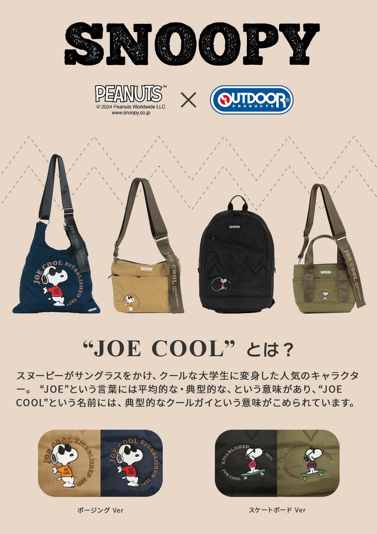 アウトドアプロダクツ JOE COOL トートバッグ OUTDOOR PRODUCTS odb024