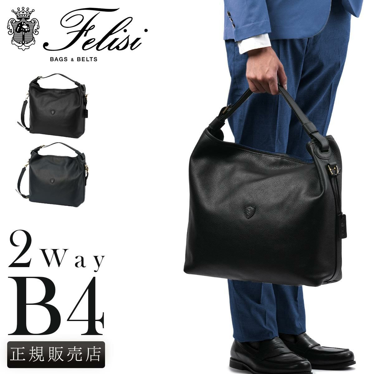 フェリージ LD ビジネストート Felisi 10-30-ld-ds