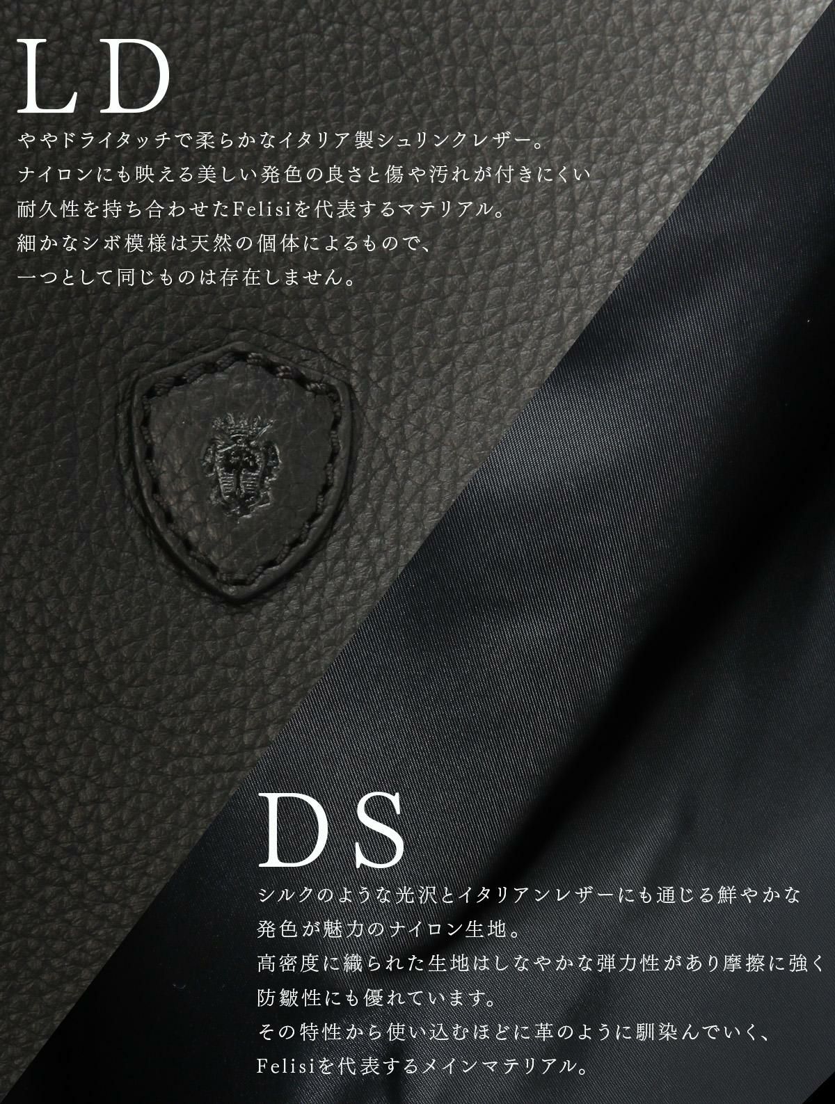 フェリージ LD ビジネストート Felisi 10-30-ld-ds