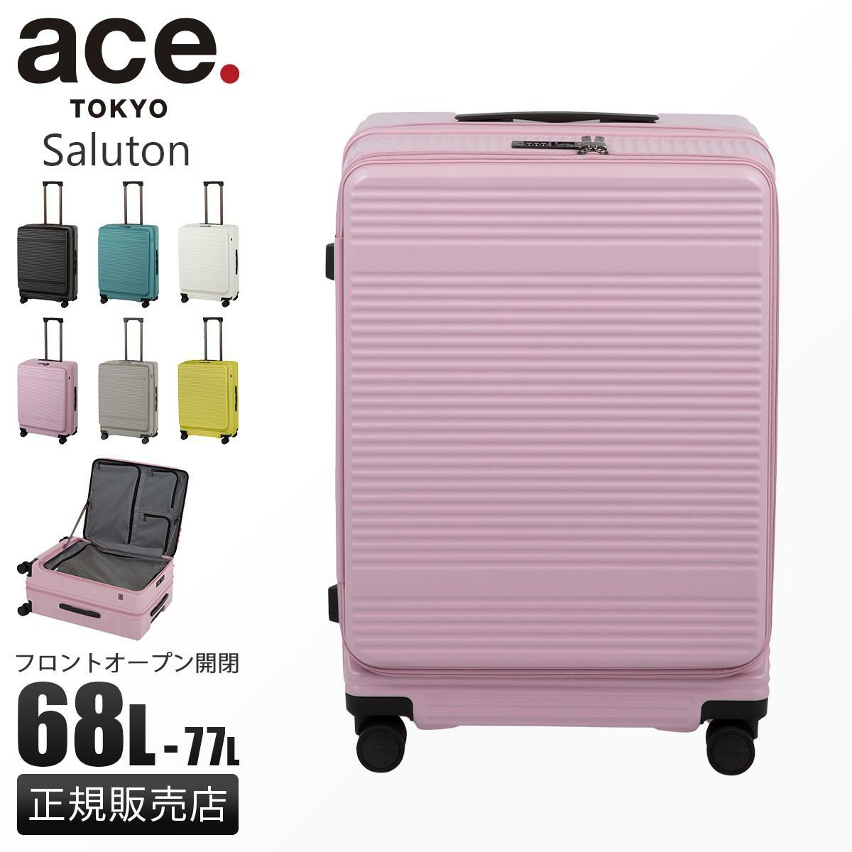 トーキョーレーベル サルートン スーツケース ace. TOKYO LABEL tokyo-05363