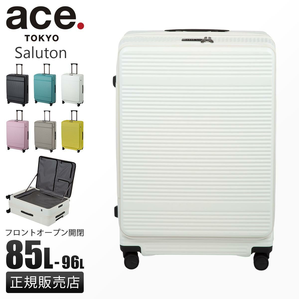 トーキョーレーベル サルートン スーツケース ace. TOKYO LABEL tokyo-05364