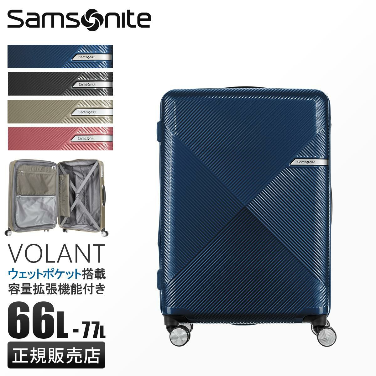 サムソナイト ヴォラント スーツケース Samsonite dy9-002