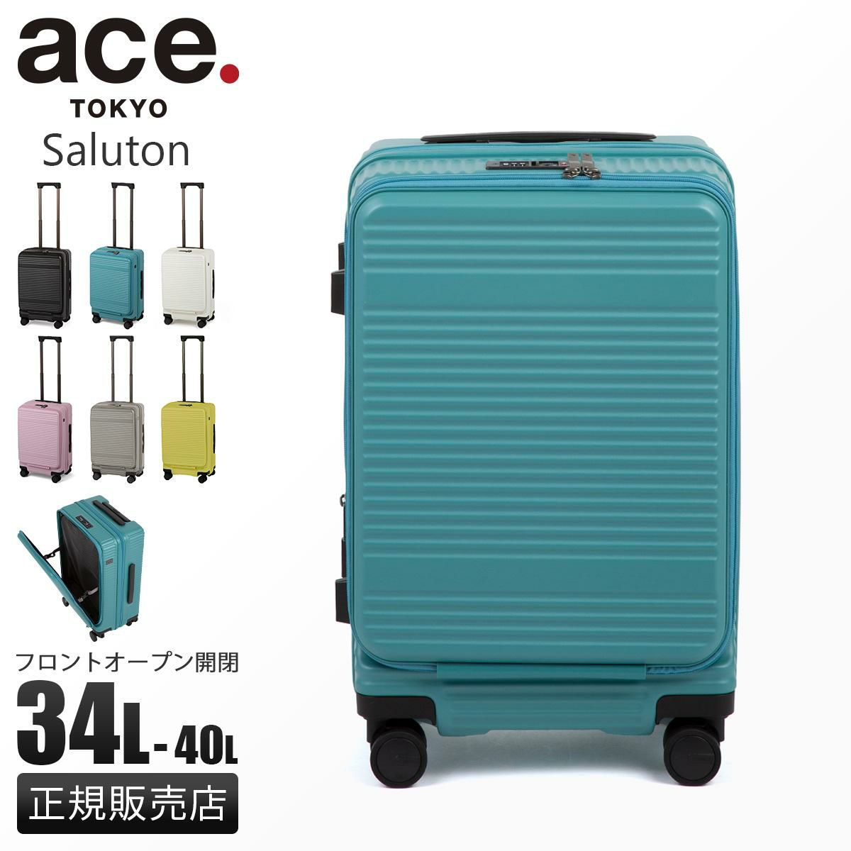 トーキョーレーベル サルートン スーツケース ace. TOKYO LABEL tokyo-05361