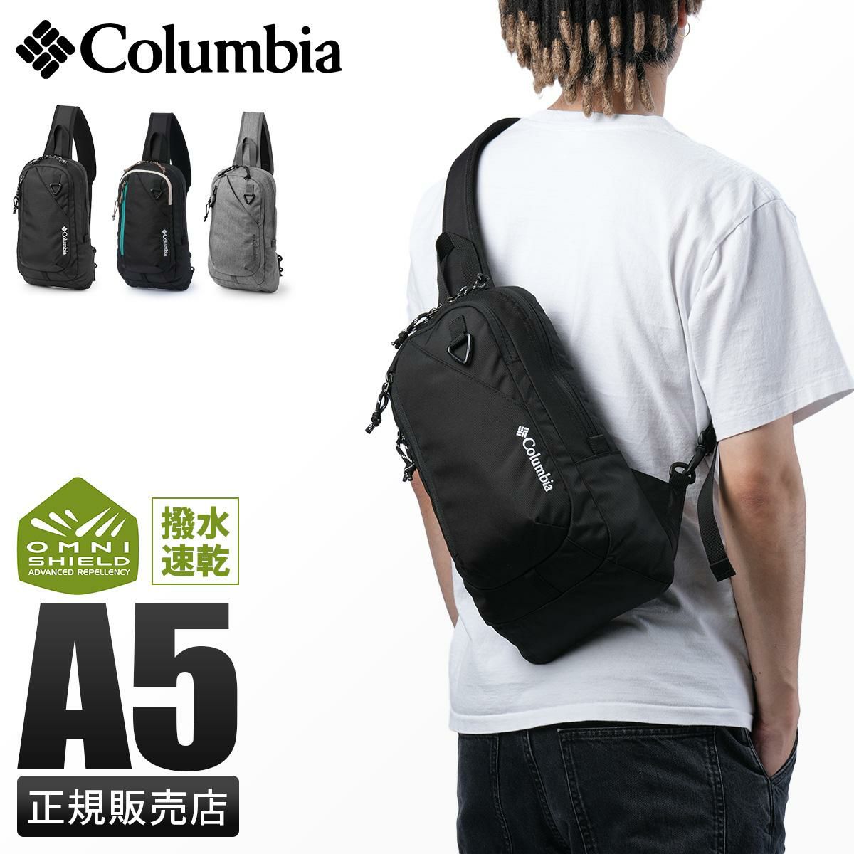 コロンビア オムニシールド ボディバッグ Columbia pu8807
