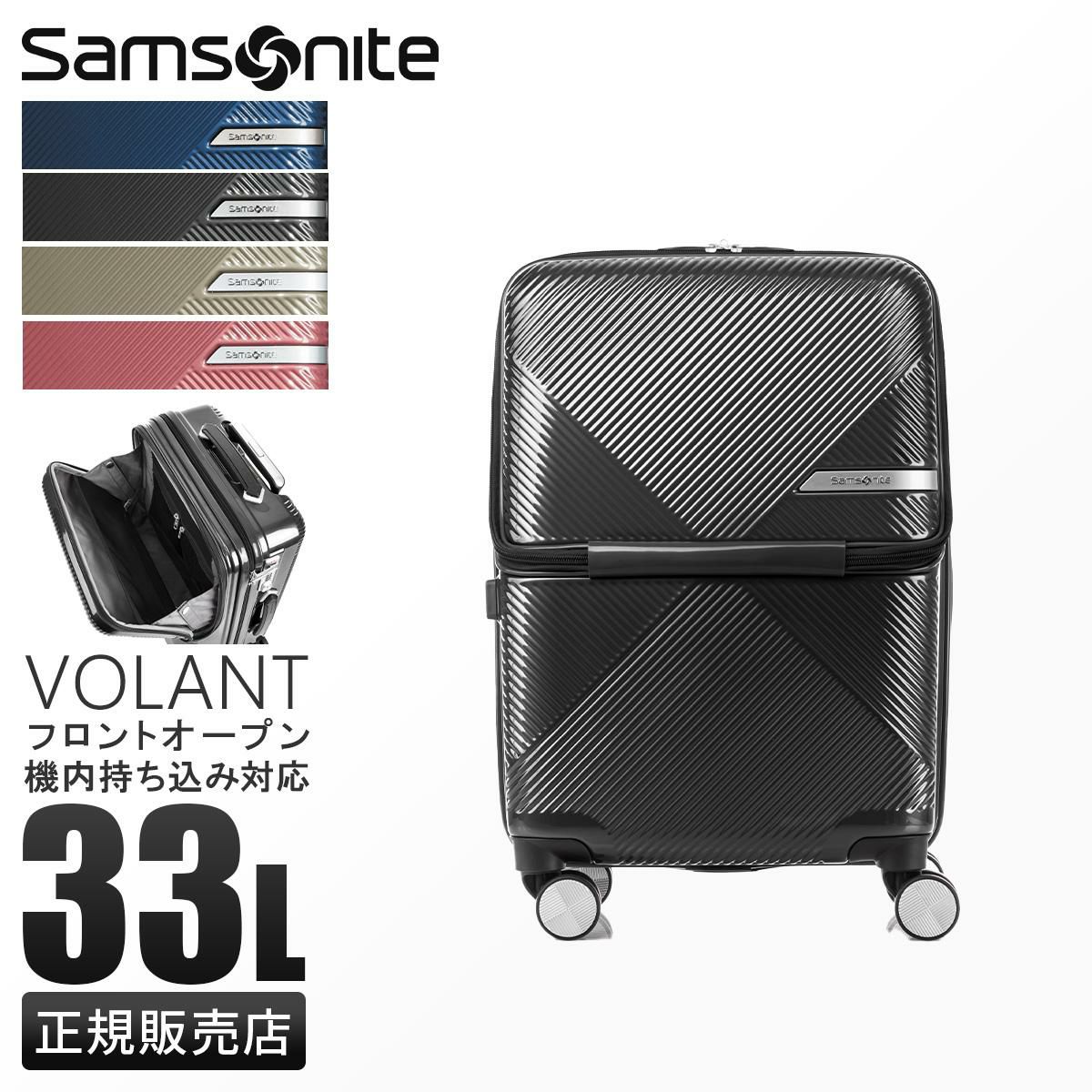 サムソナイト ヴォラント スーツケース Samsonite dy9-005