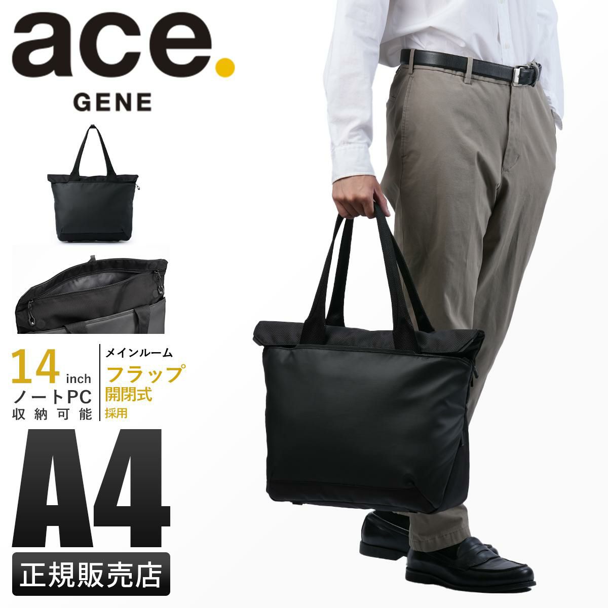 エース ジーンレーベル ラグレンティス ビズ ビジネストート ace.GENE LABEL gene-68501