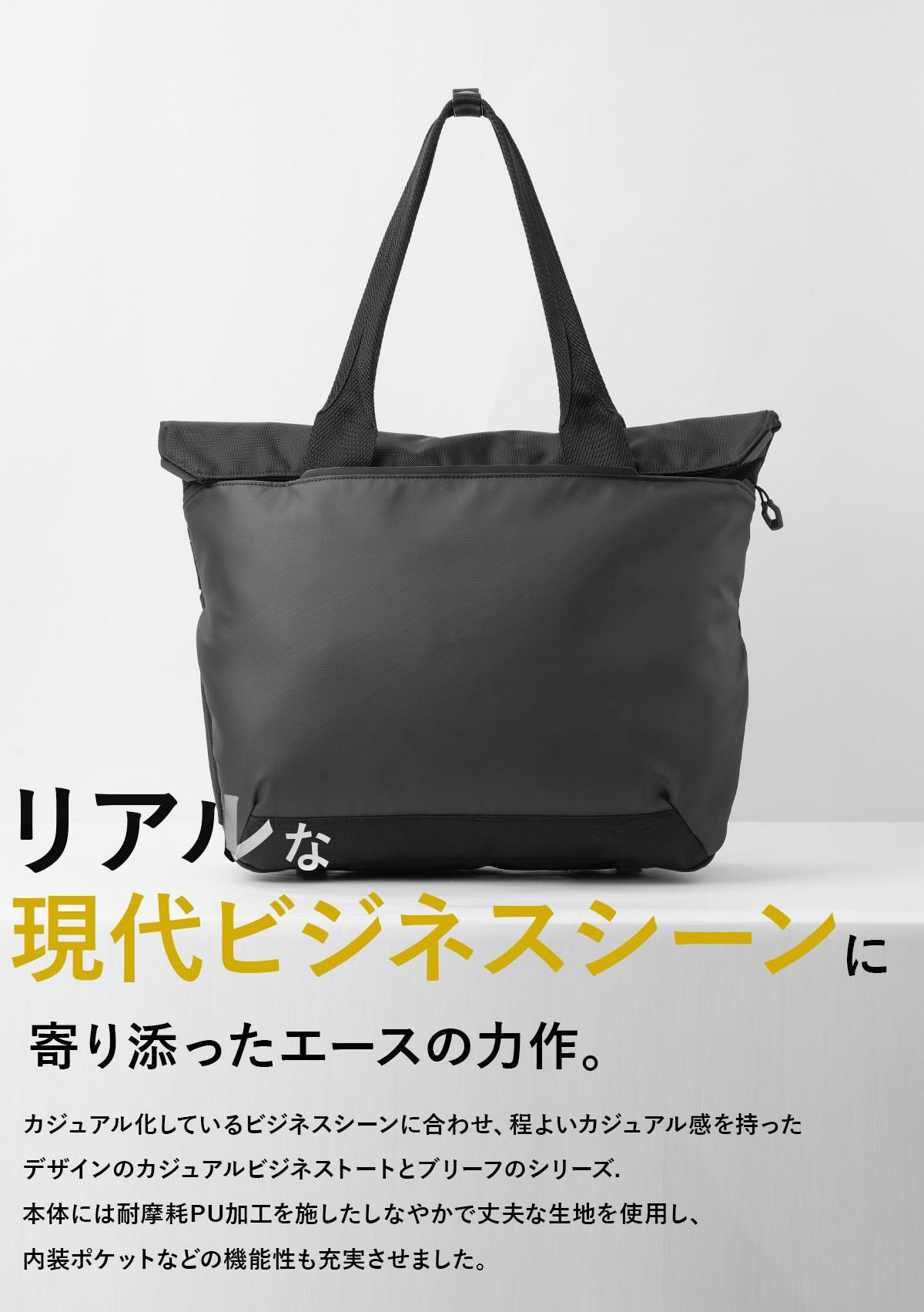 エース ジーンレーベル ラグレンティス ビズ ビジネストート ace.GENE LABEL gene-68501