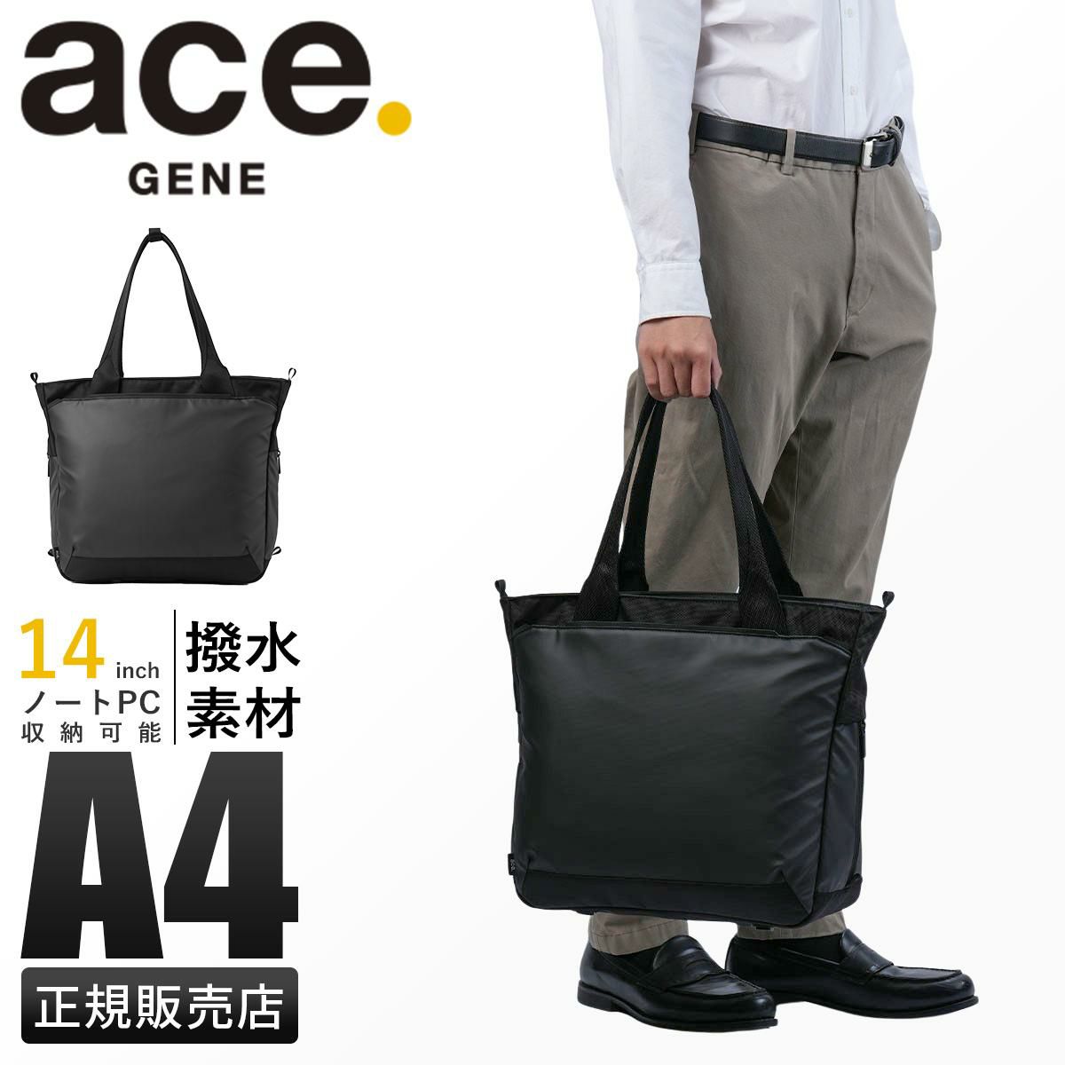 エース ジーンレーベル ラグレンティス ビズ ビジネストート ace.GENE LABEL gene-68502