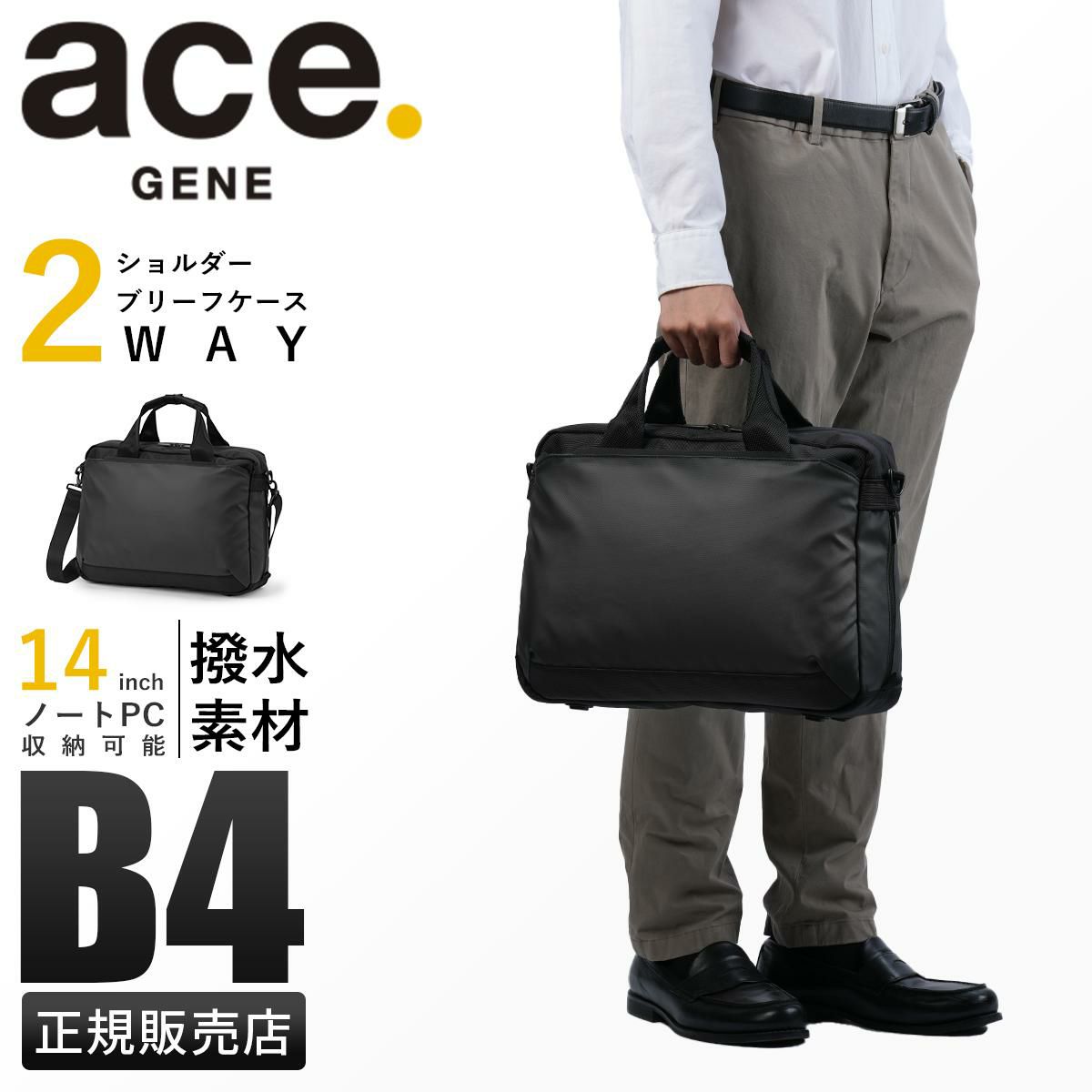 エース ジーンレーベル ラグレンティス ビズ ブリーフケース ace.GENE LABEL gene-68503