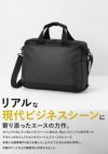 エース ジーンレーベル ラグレンティス ビズ ブリーフケース ace.GENE LABEL gene-68503