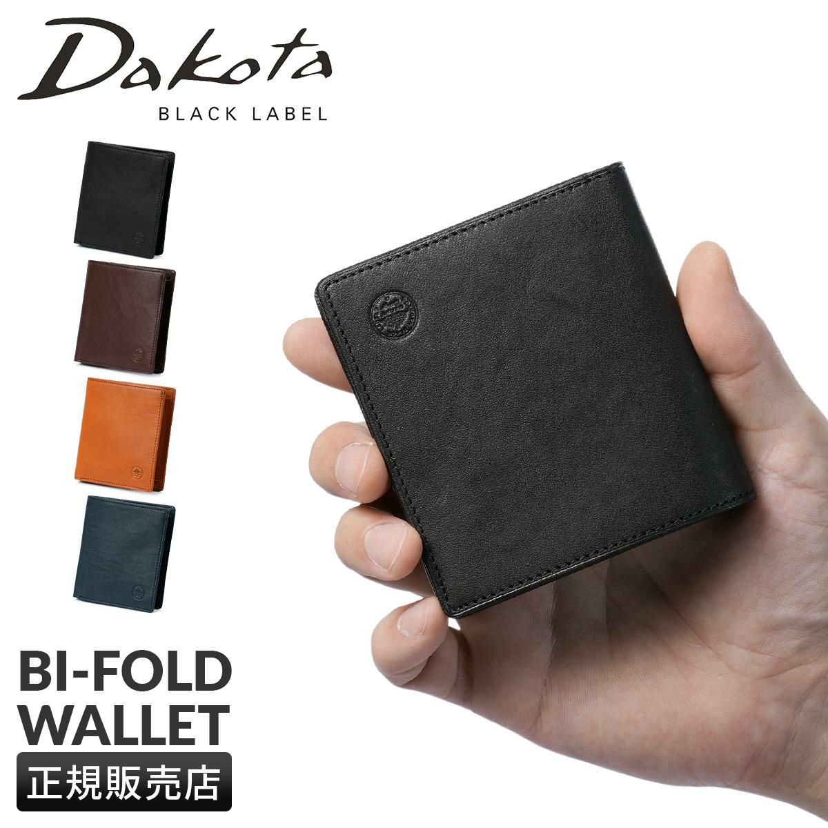 ダコタ ブラックレーベル フリムジー 二つ折り財布 Dakota black label da-0620030