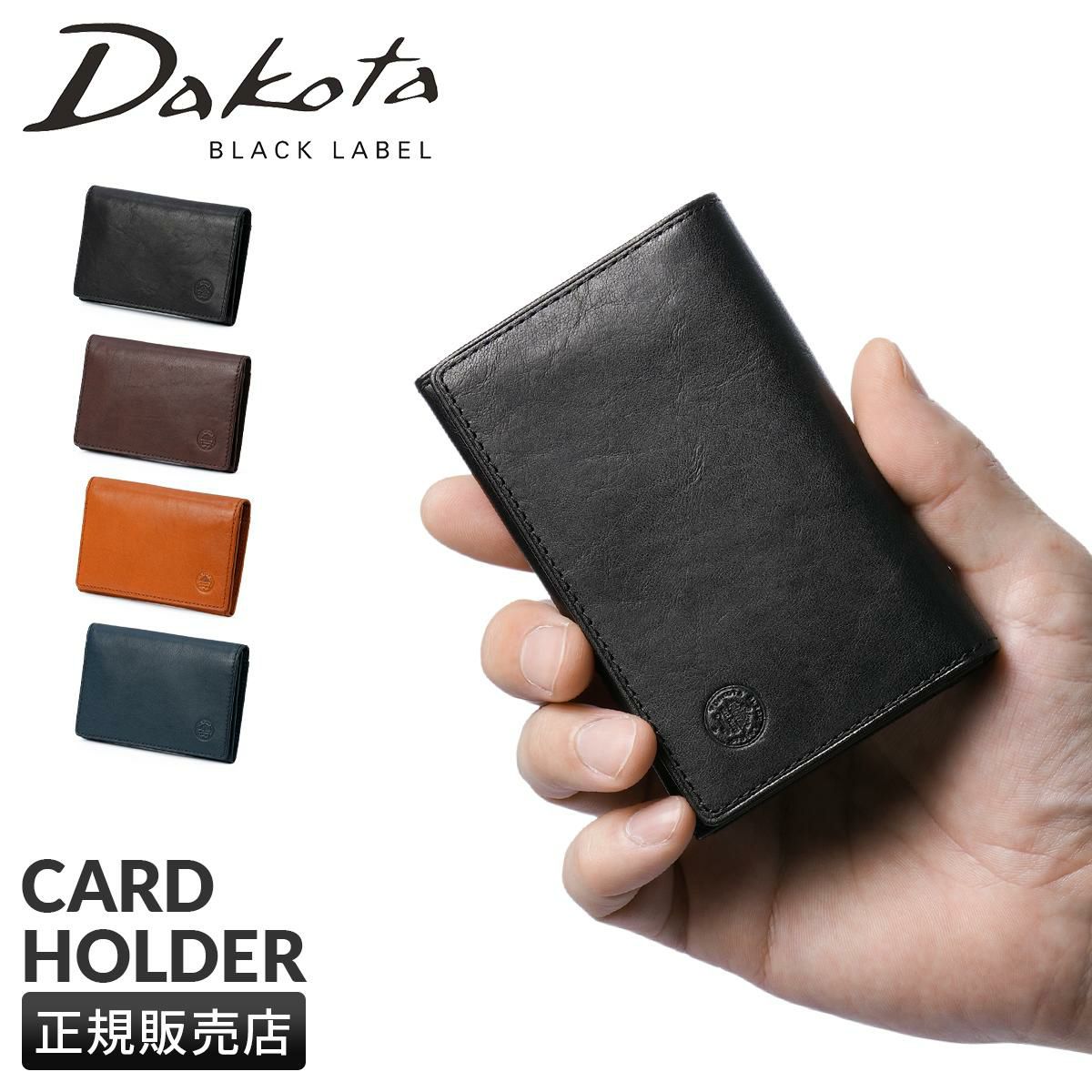 ダコタ ブラックレーベル フリムジー カードケース 名刺入れ Dakota black label da-0620034