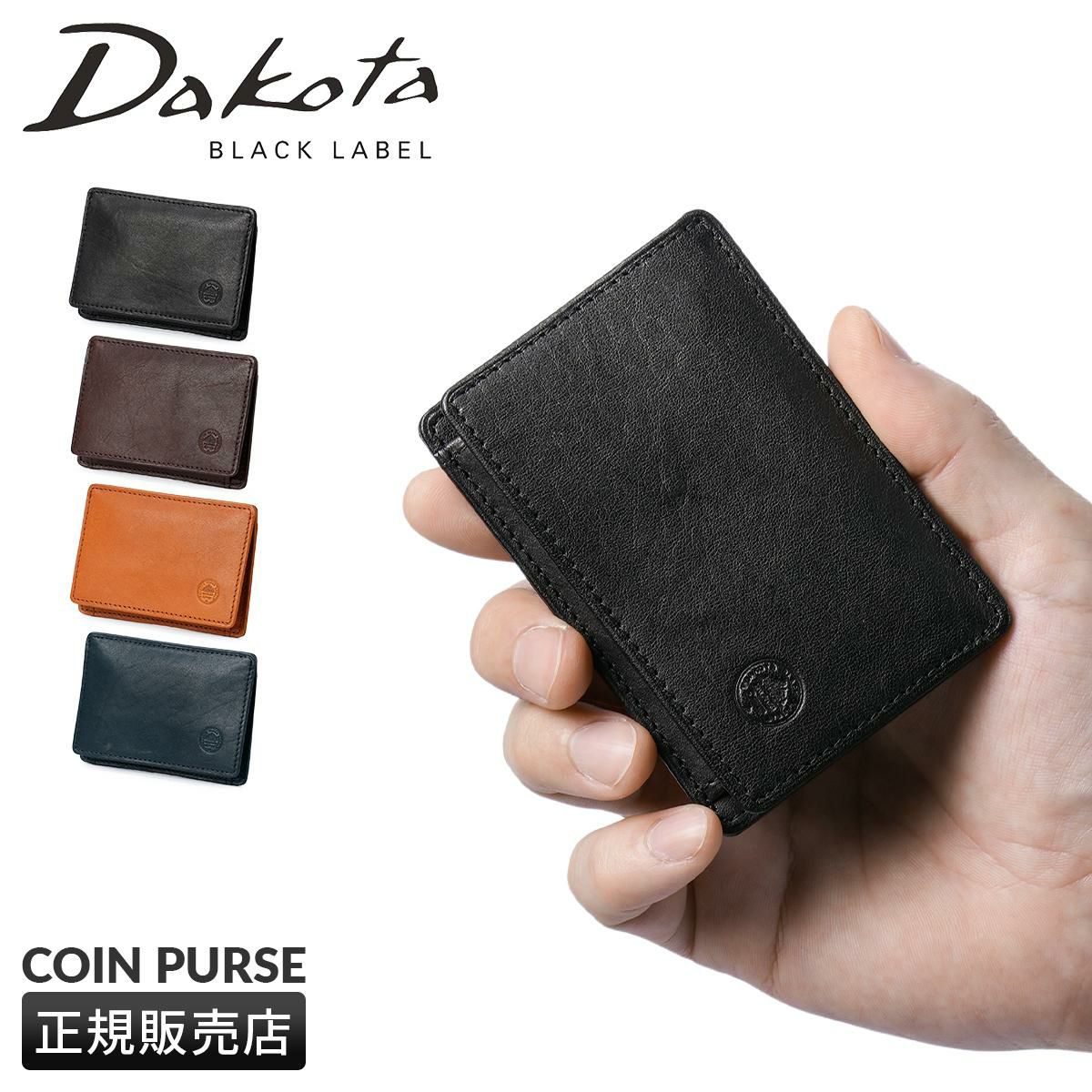 ダコタ ブラックレーベル フリムジー 小銭入れ コインケース Dakota black label da-0620035
