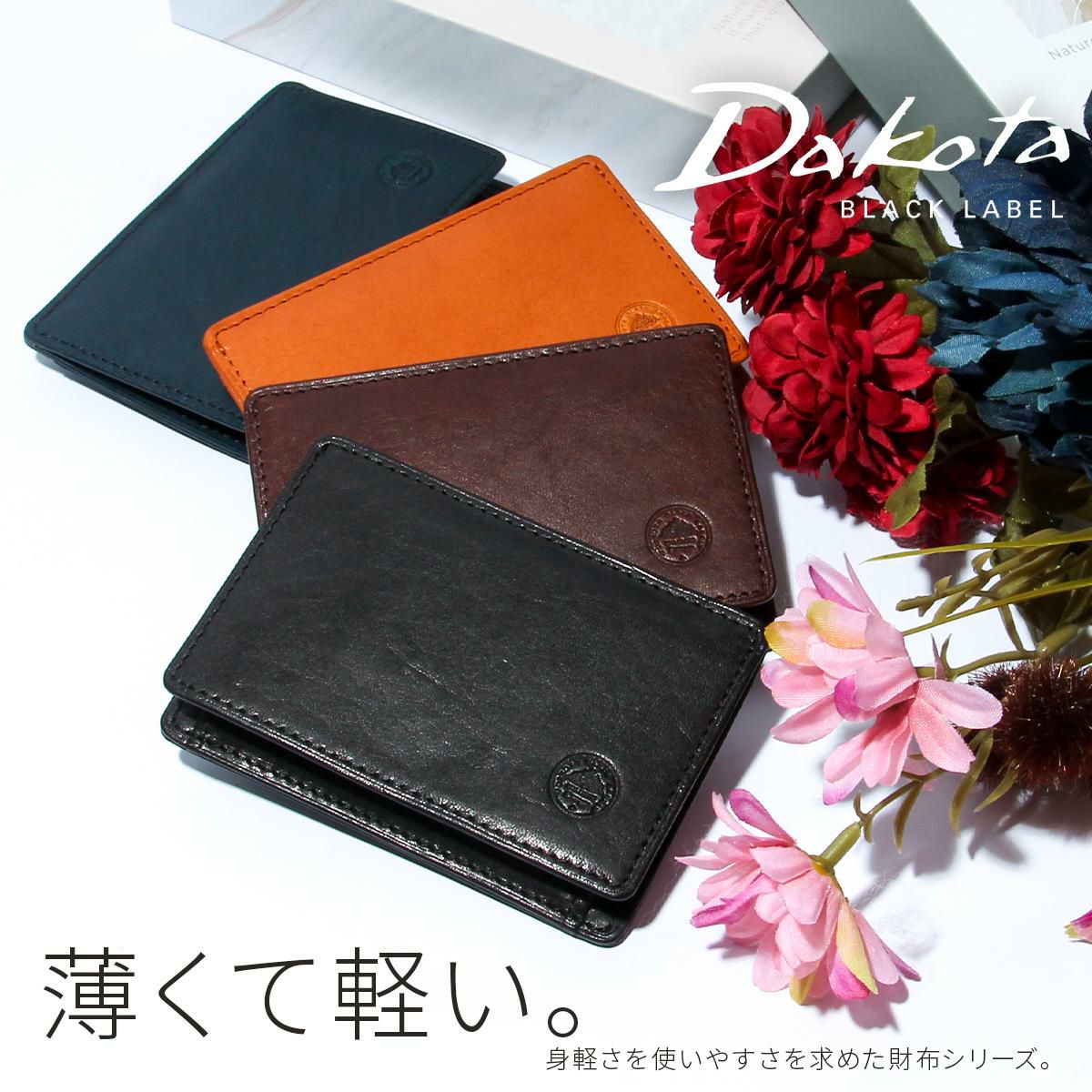 ダコタ ブラックレーベル フリムジー 小銭入れ コインケース Dakota black label da-0620035
